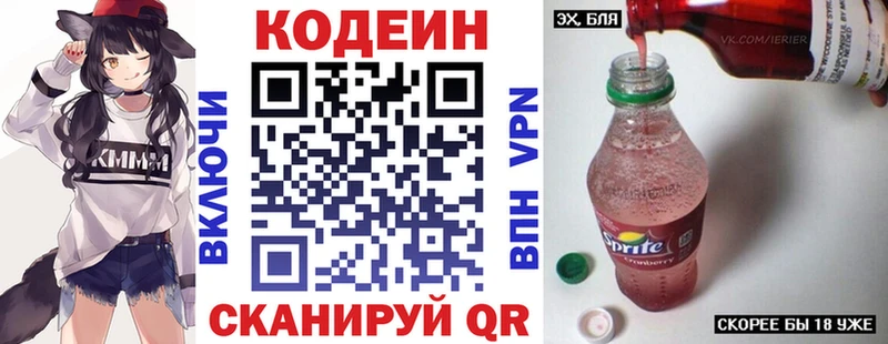 Codein Purple Drank  Грозный 