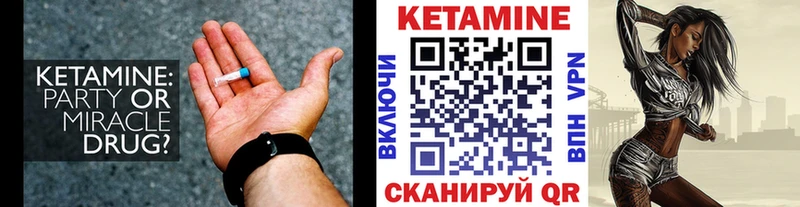 КЕТАМИН ketamine Грозный