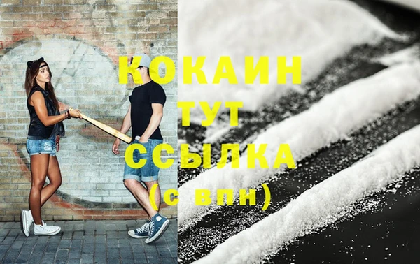 кокаин VHQ Волоколамск