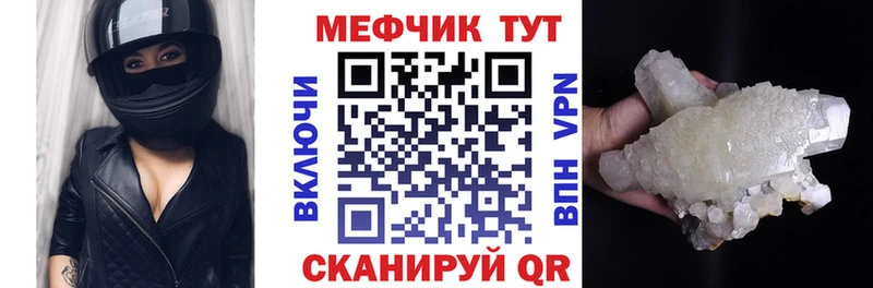 Меф 4 MMC Грозный