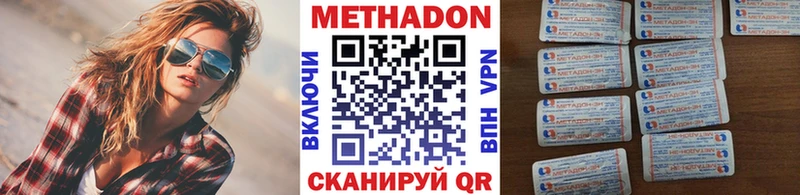 МЕТАДОН methadone  Грозный 